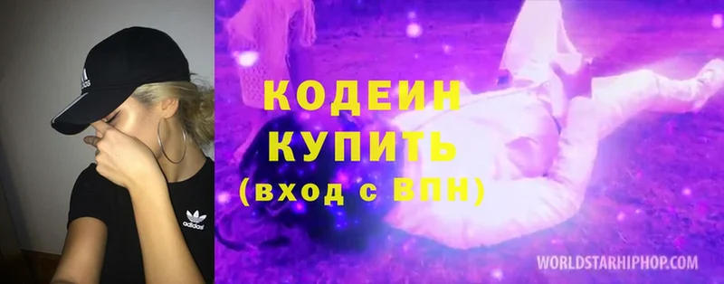 Кодеин Purple Drank  Красноуфимск 