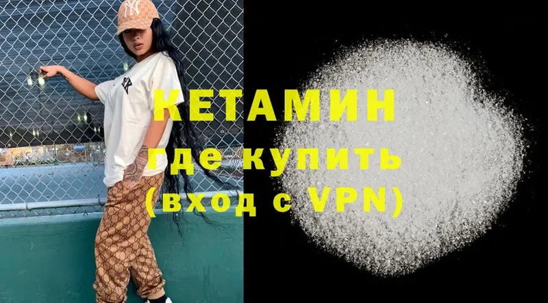 КЕТАМИН ketamine  Красноуфимск 